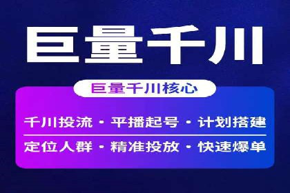 代运营助力企业SEM竞价效果提升