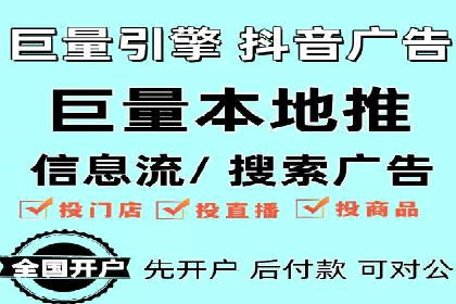 抖音信息流广告效果评估方法